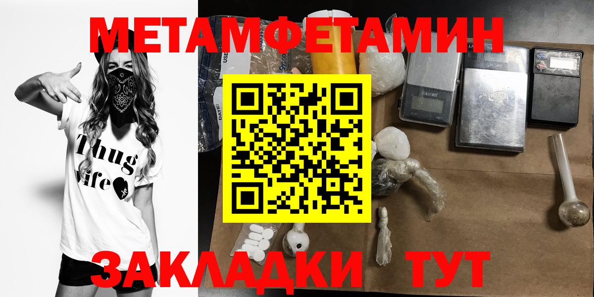 Мценск  Амфетамин 98%  Вход с VPN 